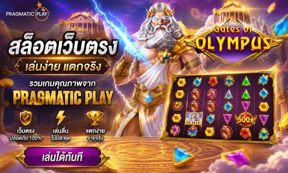 สล็อตเว็บตรง